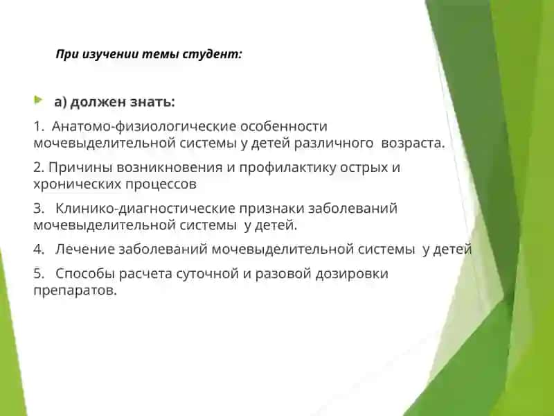 Заболевание мочевыводящей системы у детей 2