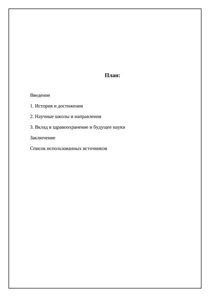 Учёные Ташкентского Государственного Медицинского Университета 2