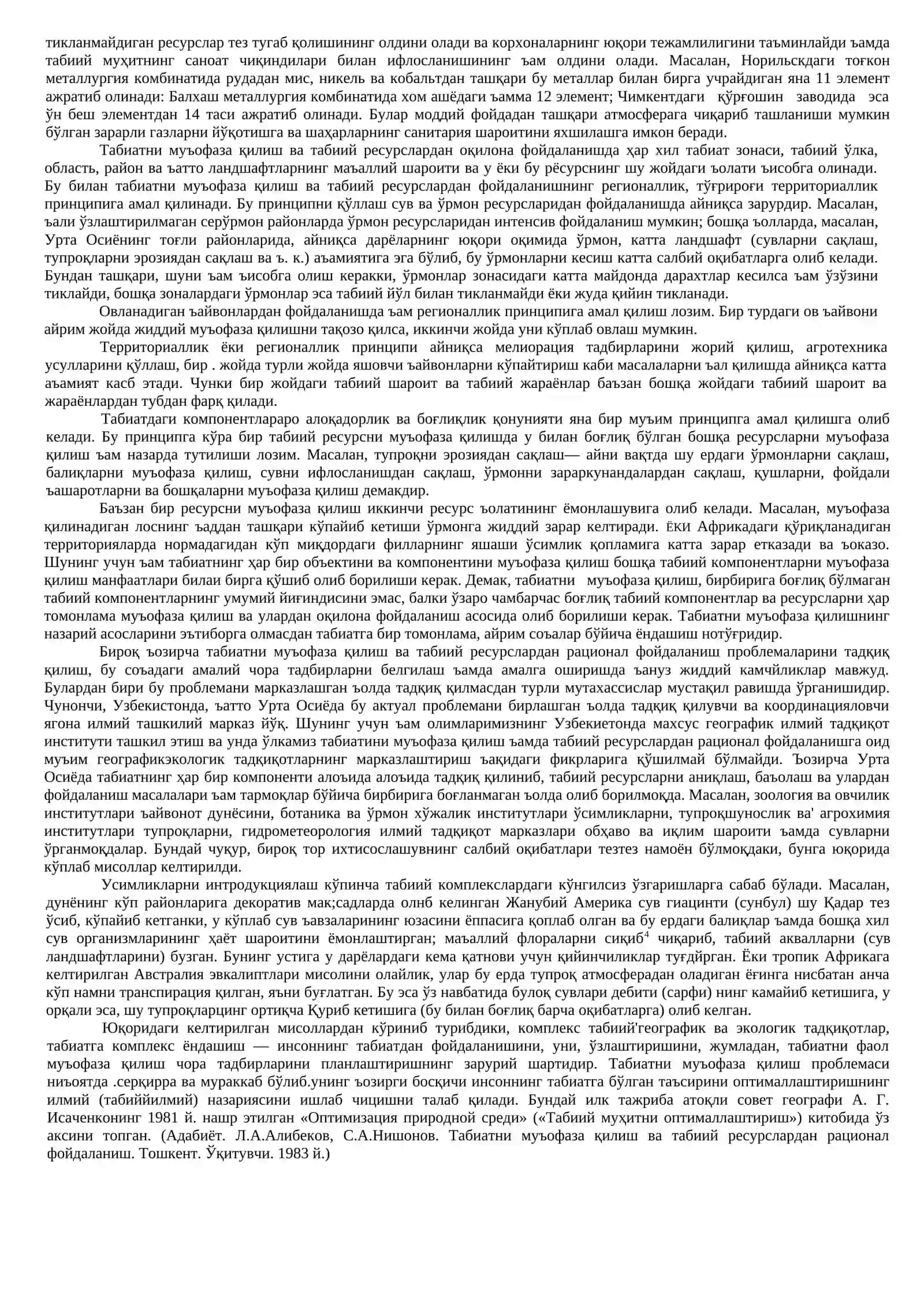 Табиатни муъофаза қилиш 2