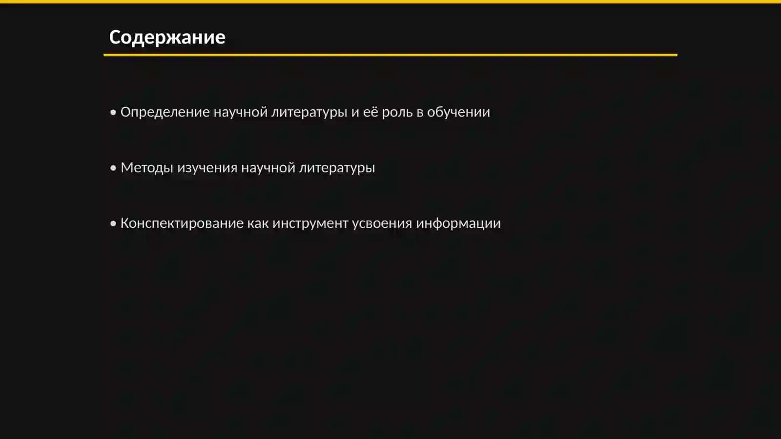 Изучения и конспектирование в рабочей тетрадь научной литературы по специальности Рустамова Шириной 2