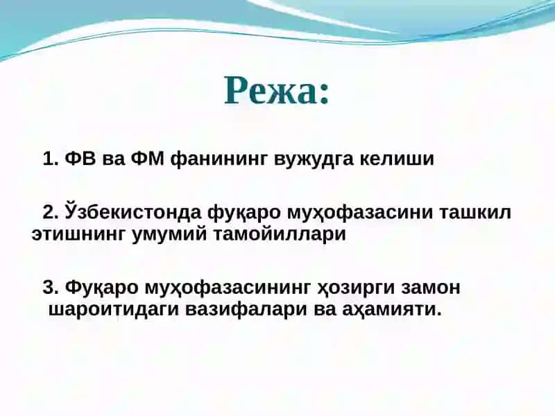 Фавқулодда вазиятлар вафуқаро муҳофазаси фани 2