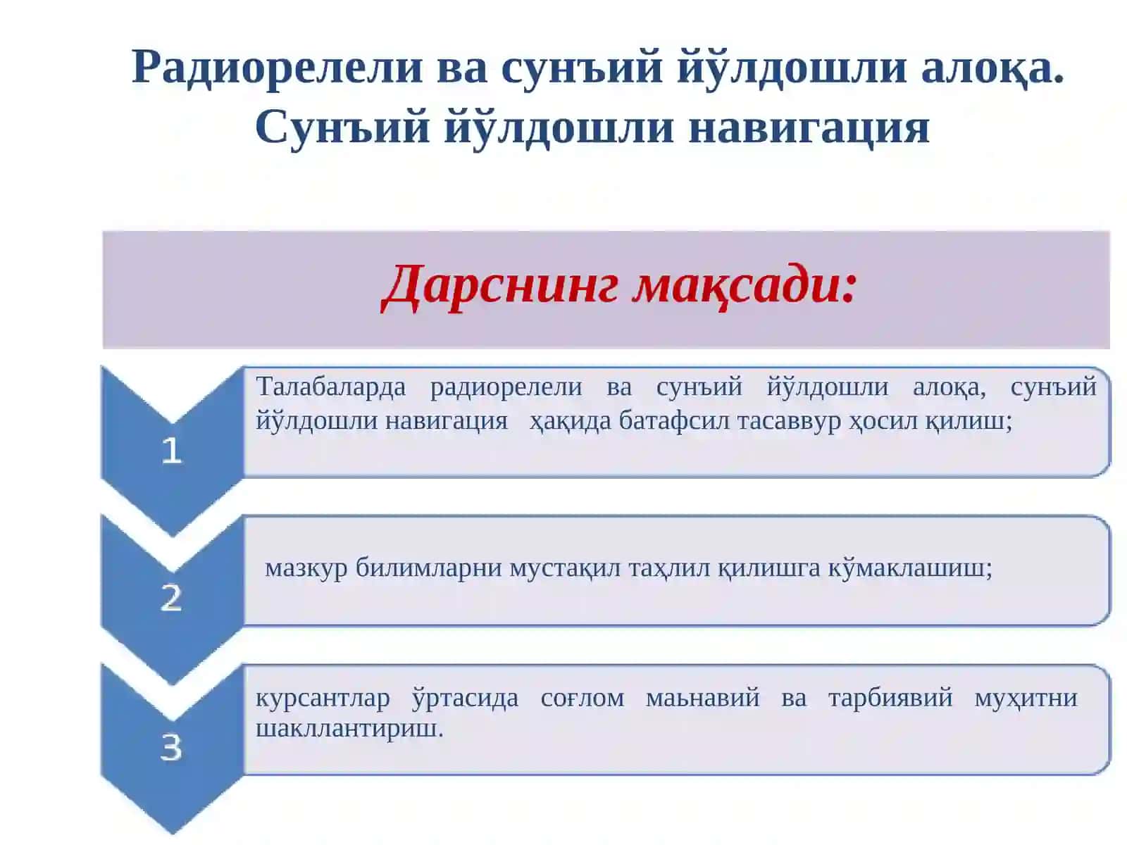 Радиорелели ва сунъий йўлдошли алоқа 2