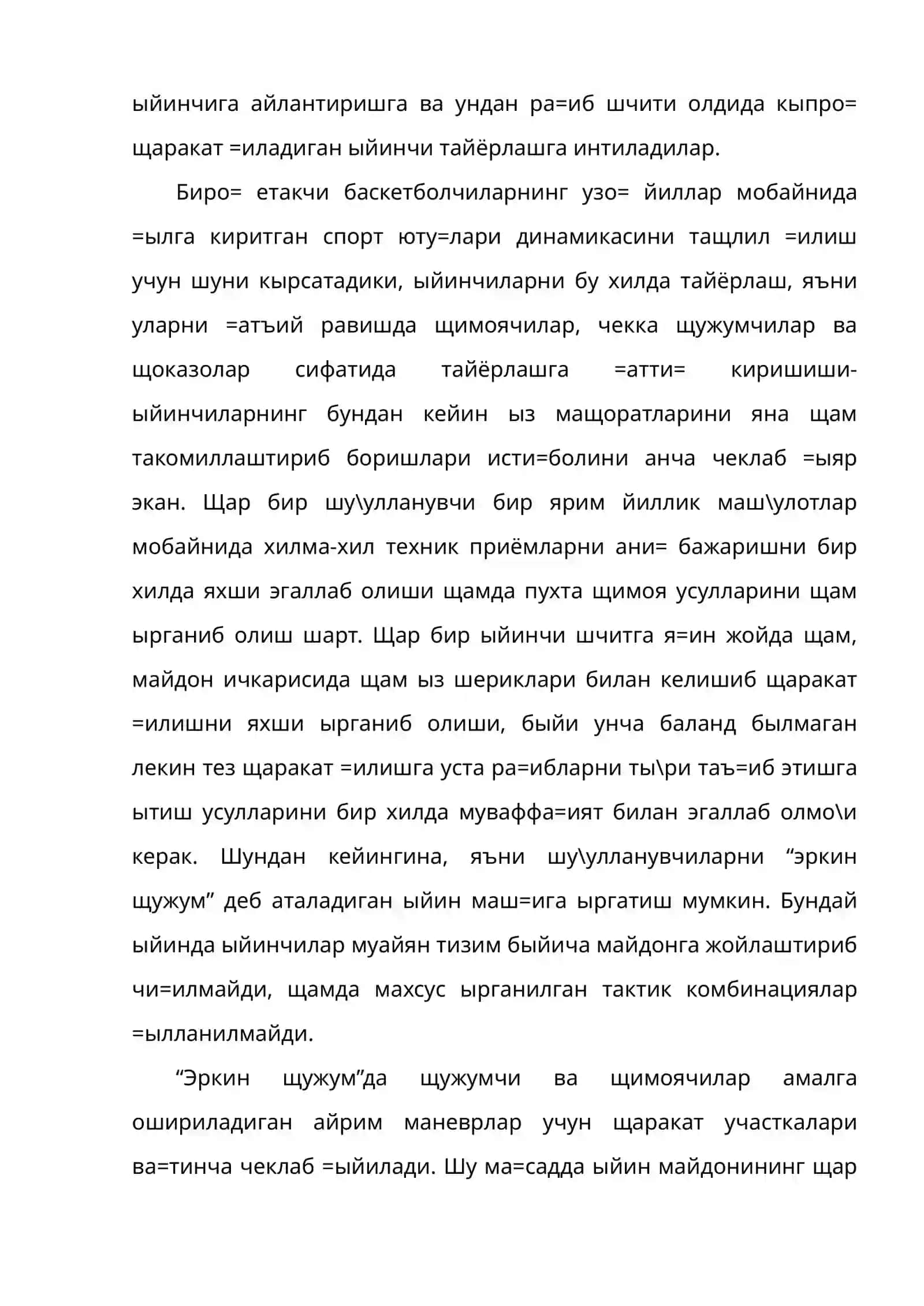 Щужум тактикаси турлари ва уларга ыргатиш 2