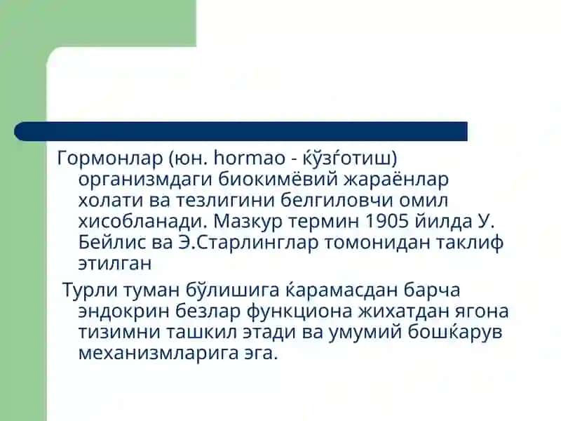 Эндокрин тизимпатофизиологияси 2