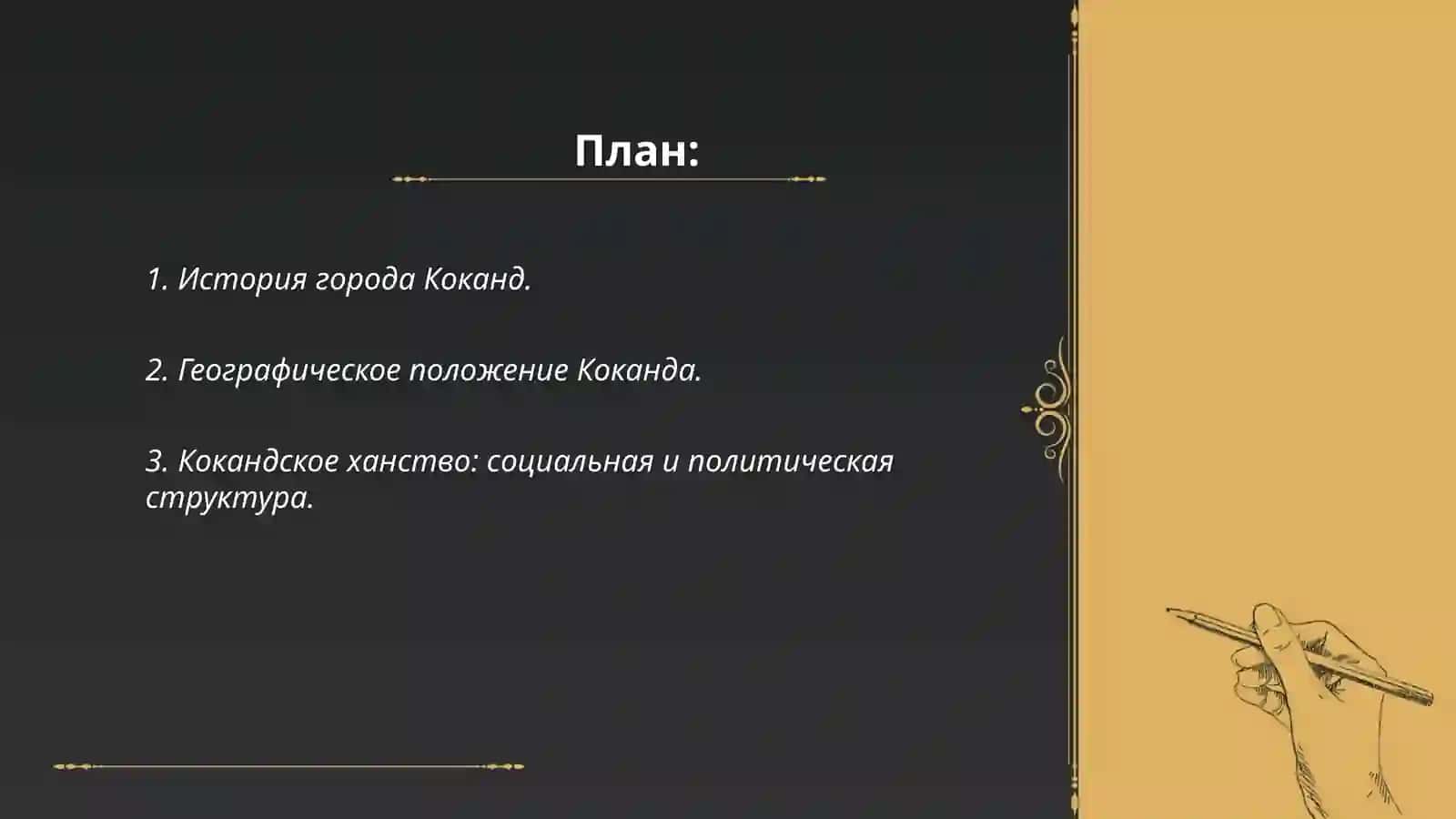 Коканд — древний город 2