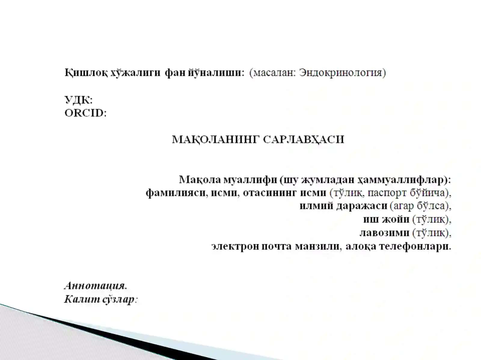 Илмий мақолага қўйиладиган талаблар 2