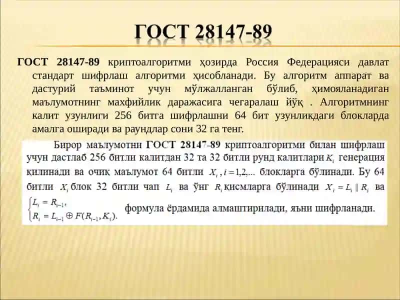 Симметрик Блокли шифрлаш алгоритмлари. ГОСТ Р 28147 – 89 стандарти 2