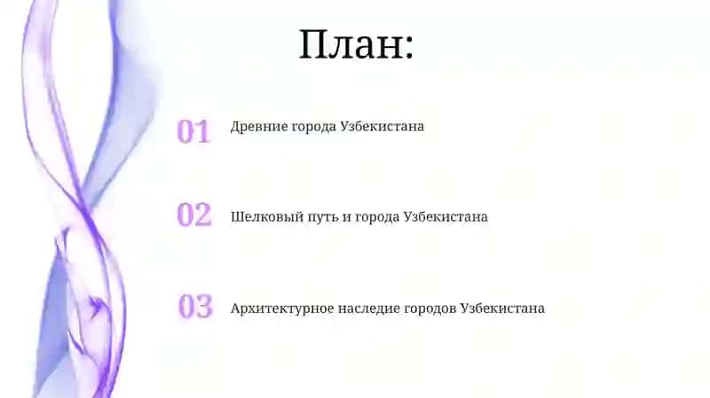 Бухара: город святых и учёных 2