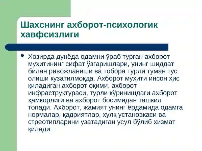 Shaxsning axborot-psixologik xavfsizligi | Шахснинг ахборот-психологик хавфсизлиги 2