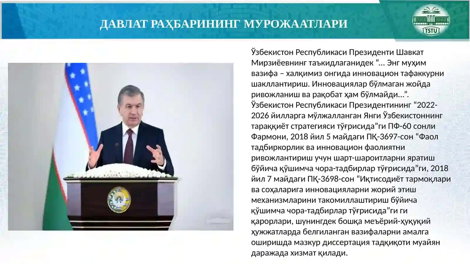 КИМЁ САНОАТИ КОРХОНАЛАРИДА ИННОВАЦИОН ФАОЛИЯТНИНГ ИҚТИСОДИЙ САМАРАДОРЛИКНИ ОШИРИШ 2