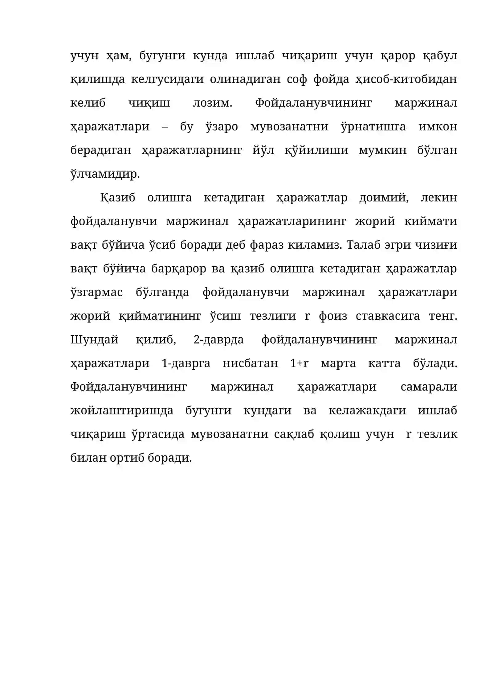 ВАҚТЛАРАРО САМАРАЛИ ЖОЙЛАШТИРИШ 2