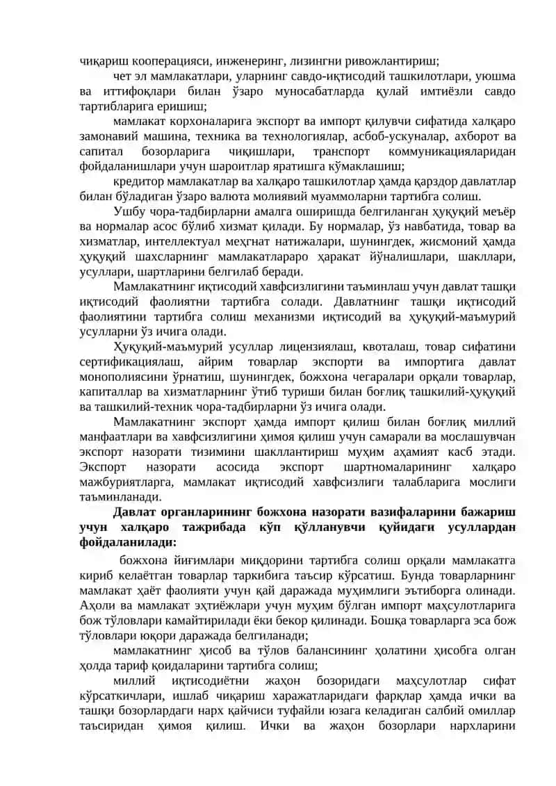 15-МАВЗУ. ТАШҚИ ИҚТИСОДИЙ ХАВФСИЗЛИК ВА МАМЛАКАТ РАҚОБАТБАРДОШЛИГИНИ ТАЪМИНЛАШ 2