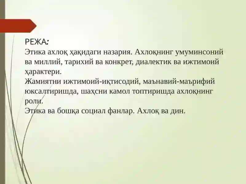 Axloqfalsafasi(Etika) 2