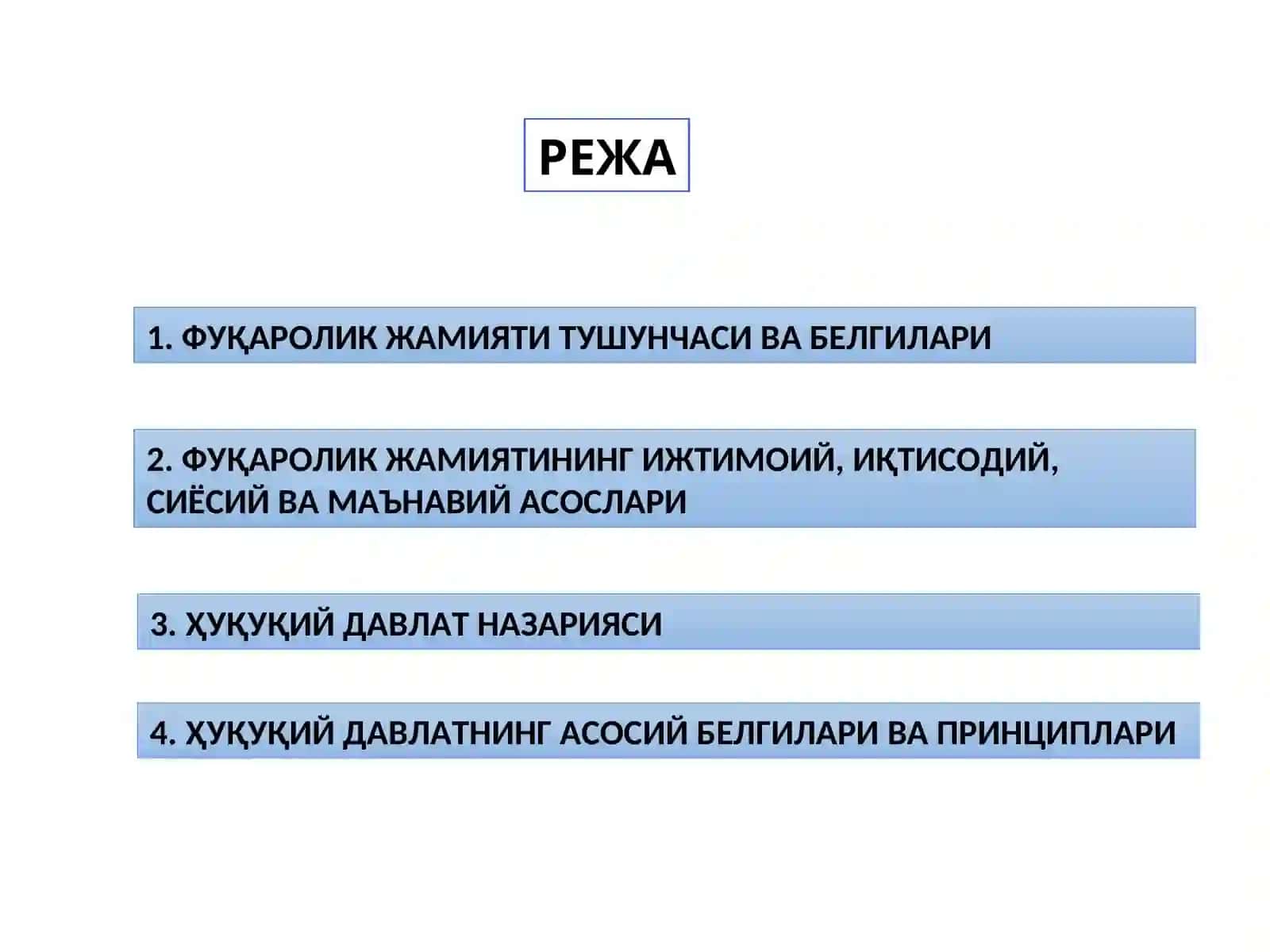 Фуқоролик жамияти 2