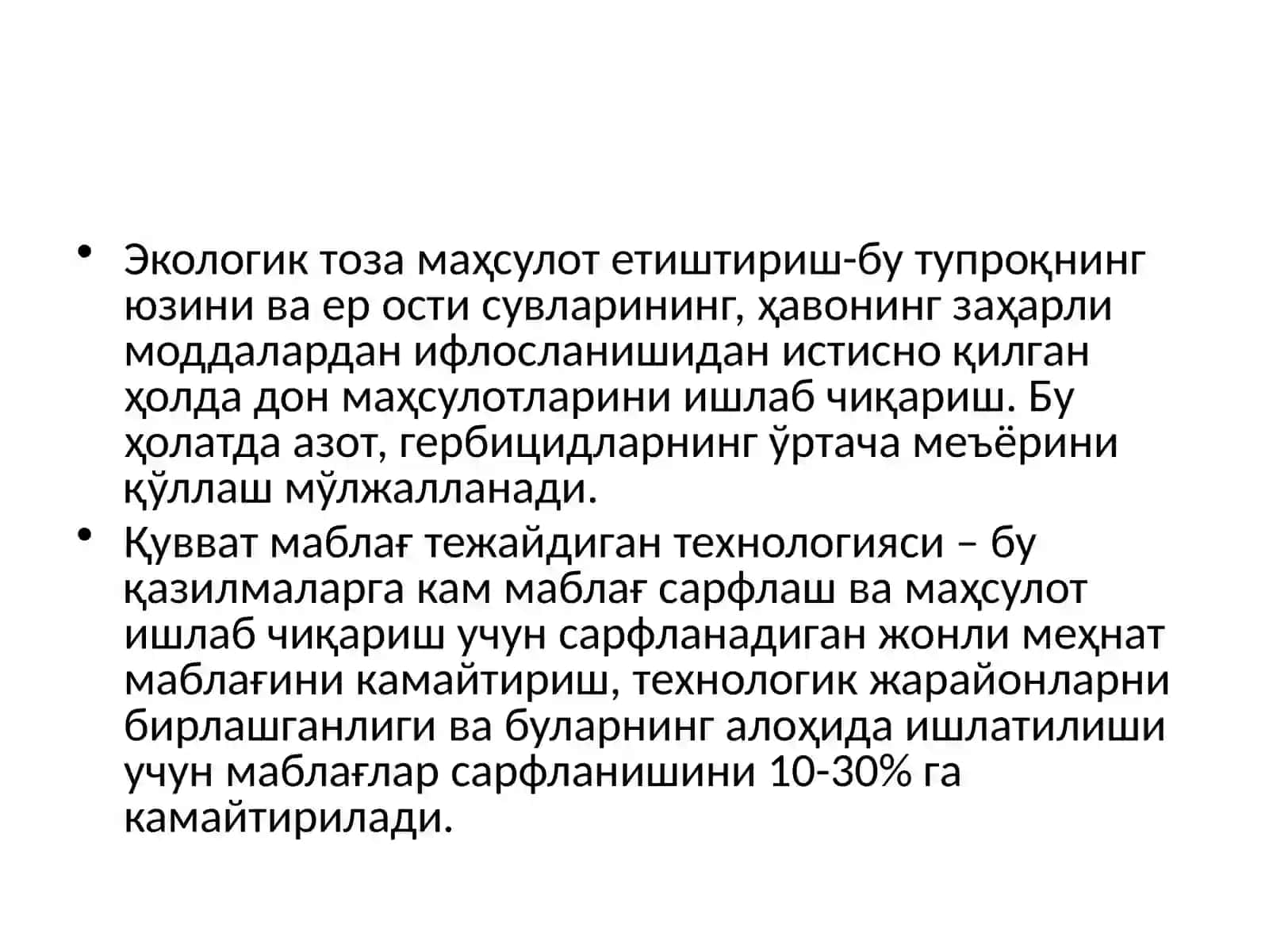 Экологик тоза маҳсулот етиштириш 2