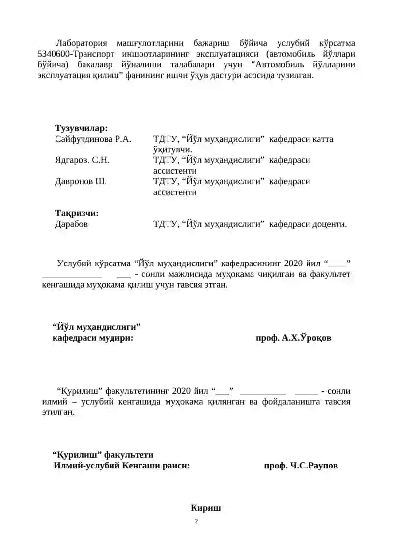Транспорт иншоотларининг эксплуатацияси (автомобиль йўллари бўйича) 2