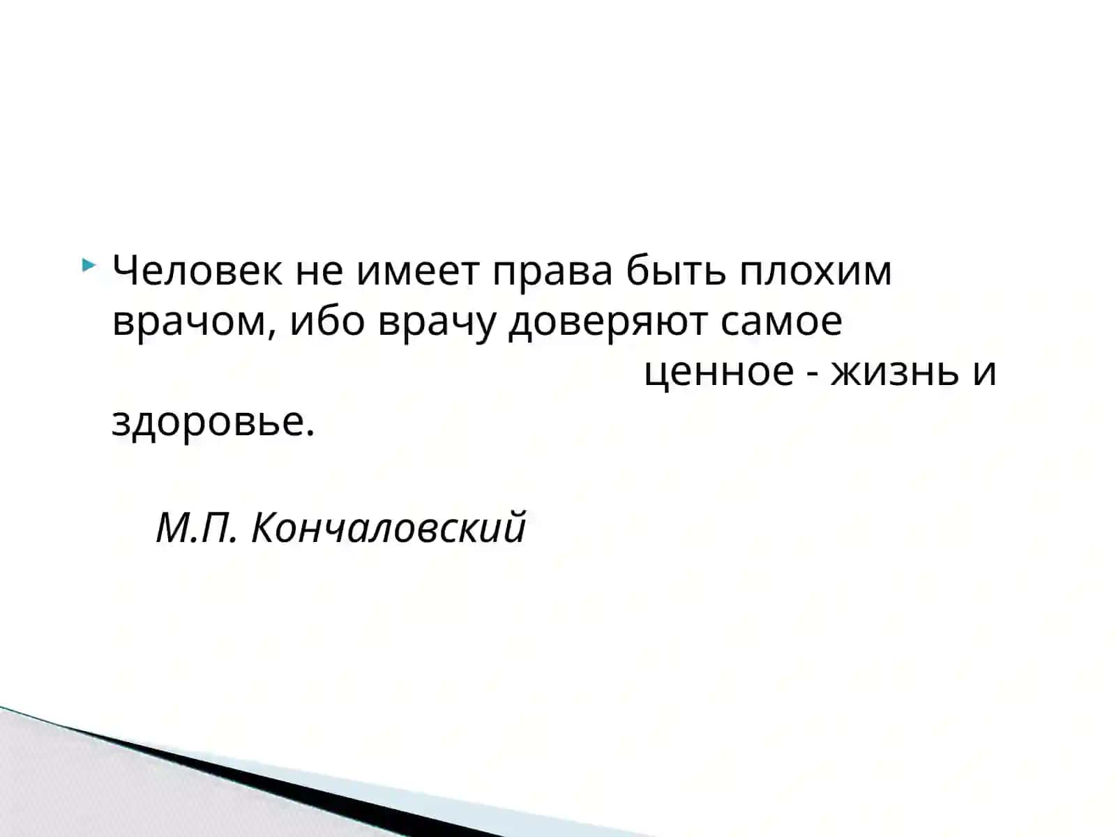 ДИАЛОГ – ИНТЕРВЬЮ, ЕГО ЦЕЛЬ, СТРУКТУРНЫЕ КОМПОНЕНТЫ, ОСОБЕННОСТИ. МЕТОДЫ КЛИНИЧЕСКОГО ОБСЛЕДОВАНИЯ 2