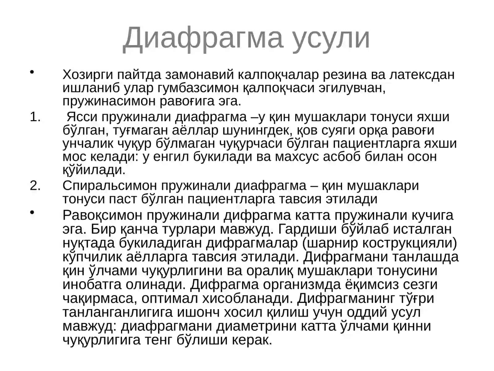 Контрацептив препаратлар 2