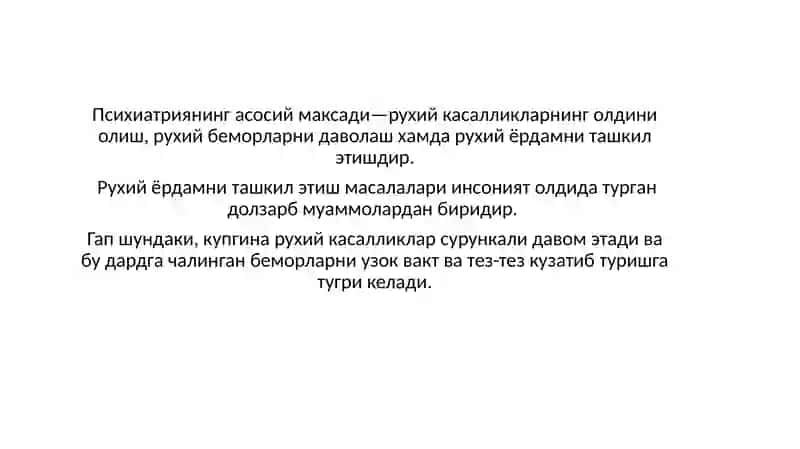 Психиатрик (Руҳий) ва Наркологик Ёрдамни Ташкил Этиш 2