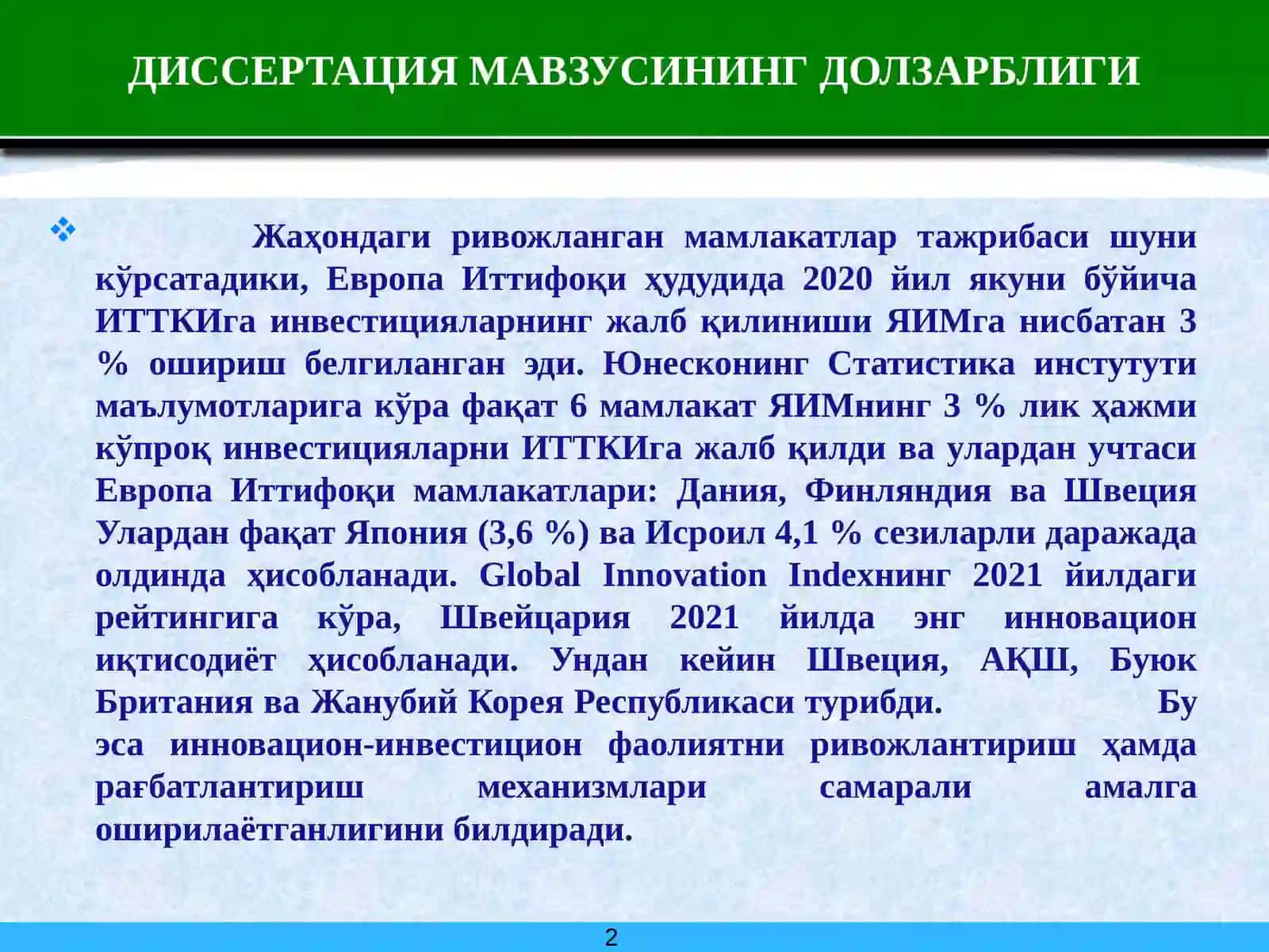 Ўзбекистон саноат корхоналарида иновацион- инвестицион фаолиятнинг ташкилий-иқтисодий механизмини такомиллаштириш 2