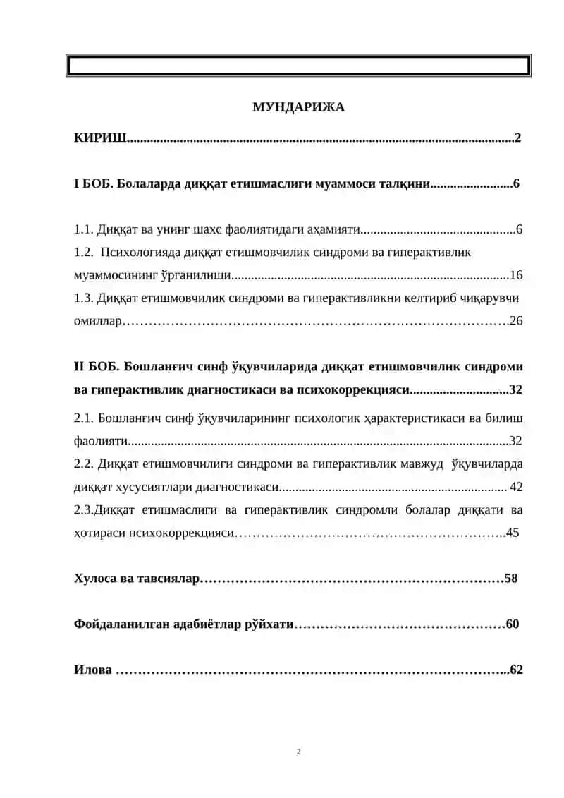 Болаларда диққат етишмаслиги муаммоси талқини 2