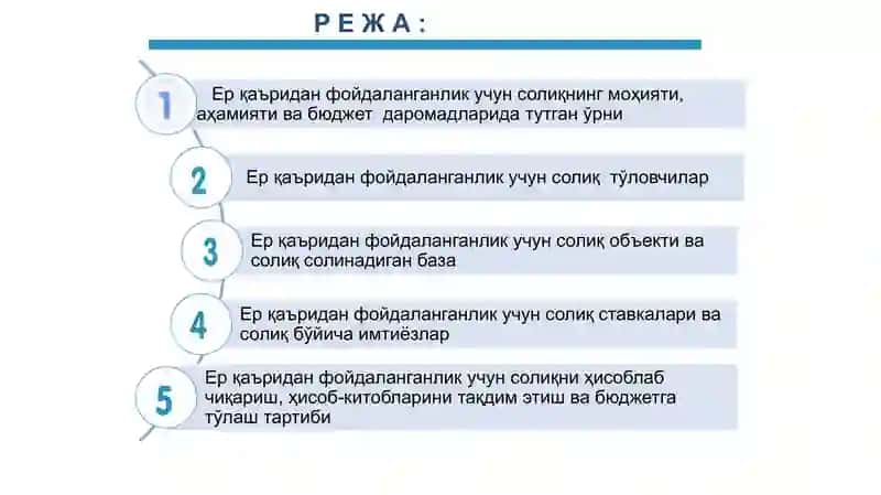 Ер қаъридан фойдаланганлик учун солиқ .pptx 2
