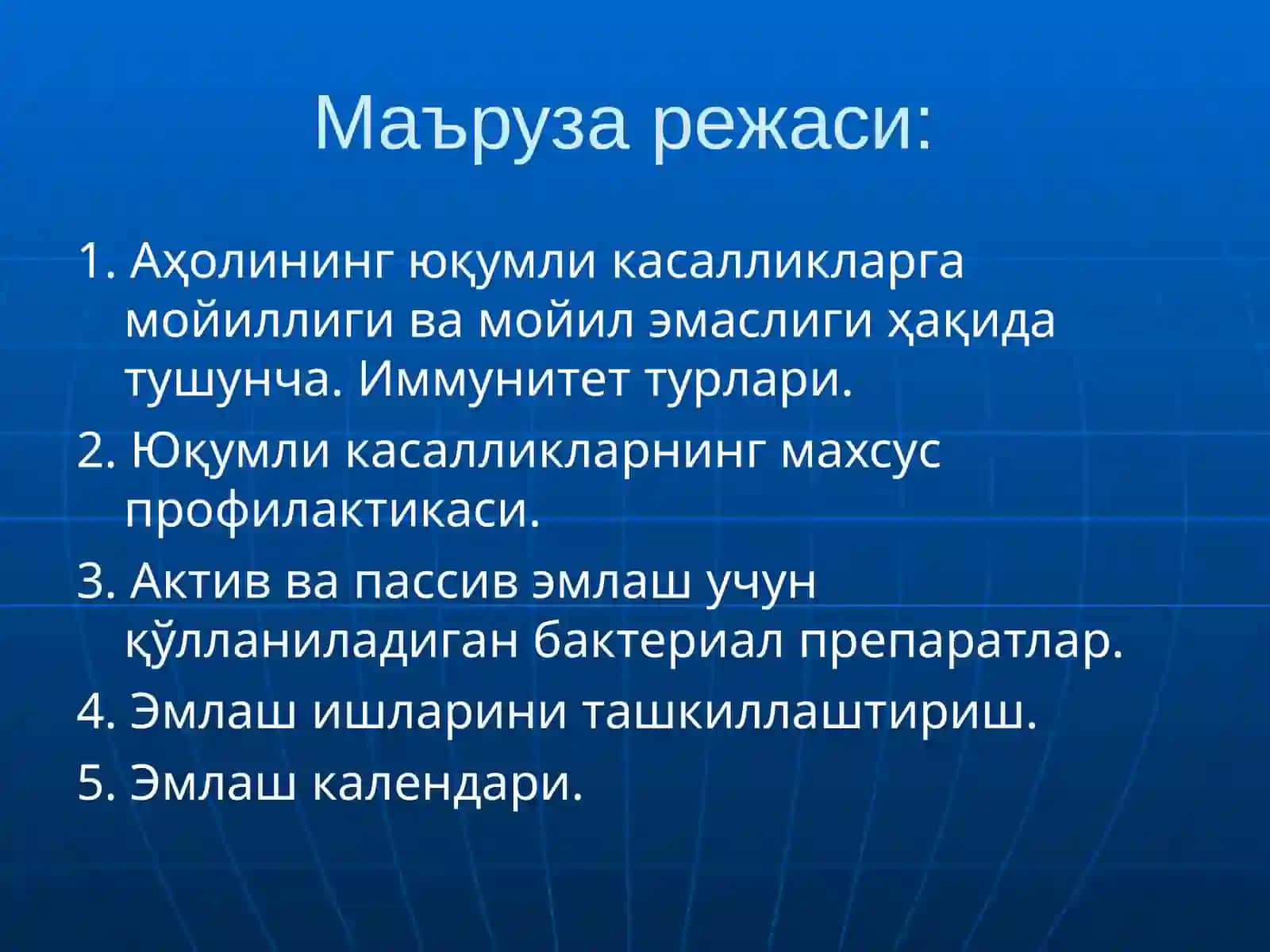Иммунизация асослари ва иммунопрофилактика ишларини ташкиллаштириш 2