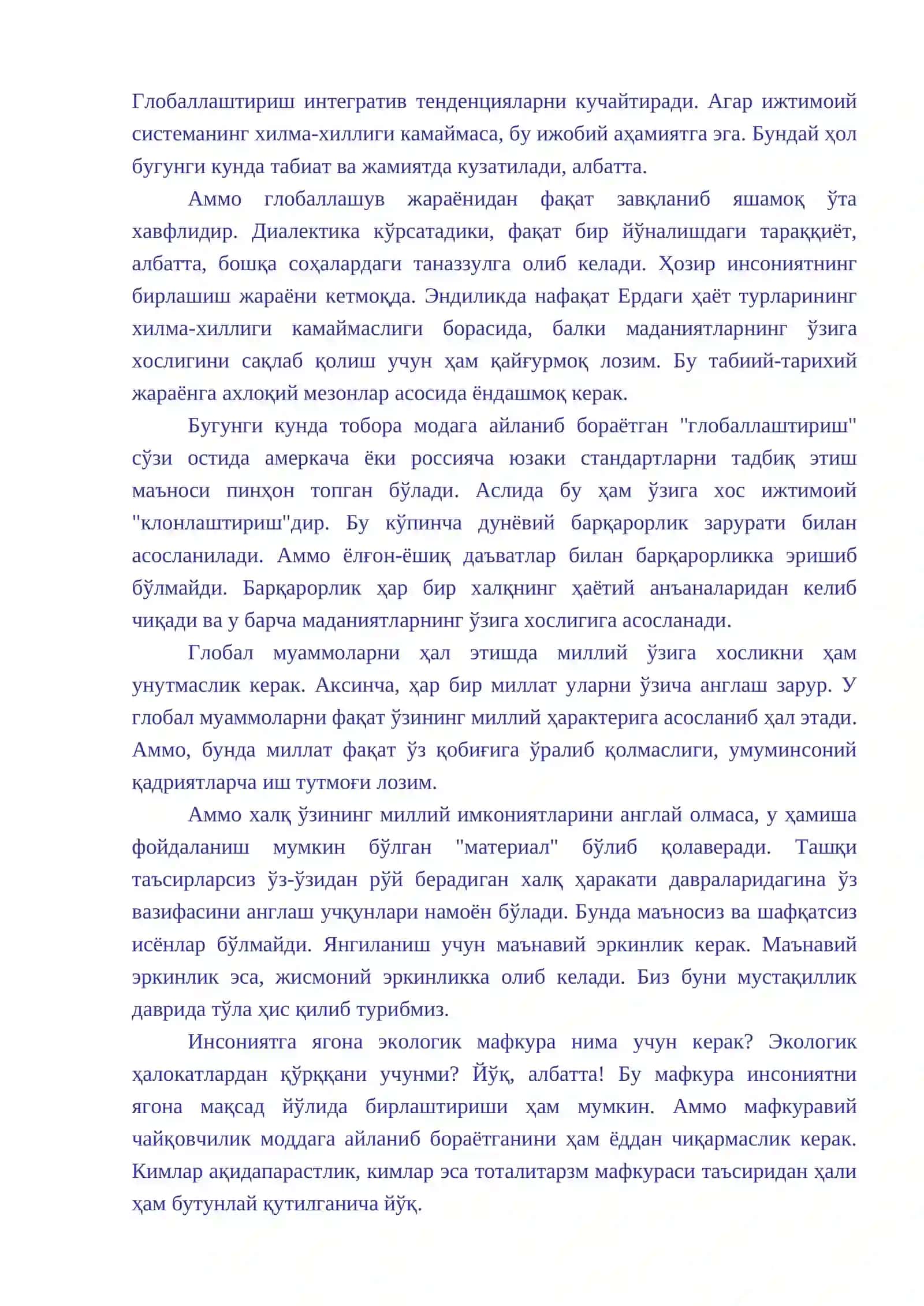 Экологик мафкура ва инсонпарварлик 2