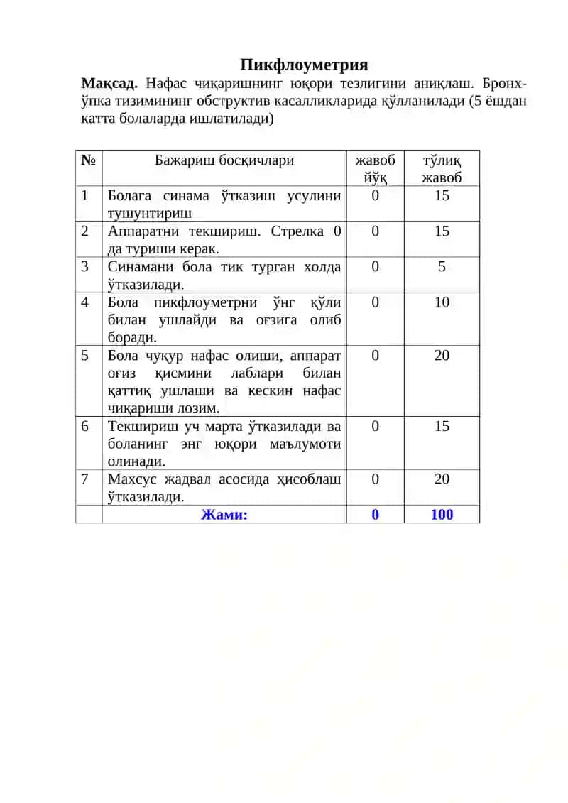 Болаларда артериал қон босимни ўлчаш техникаси 2