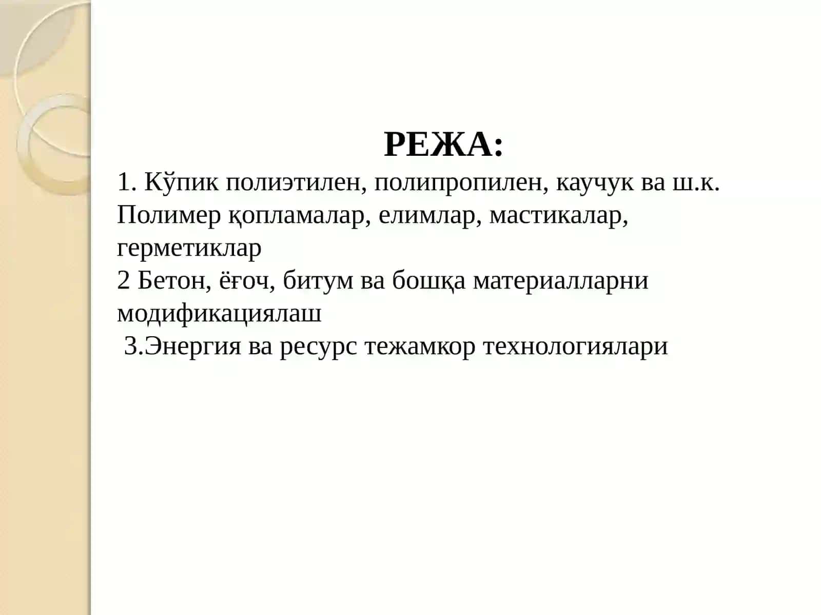 ПМБ (давоми) 2