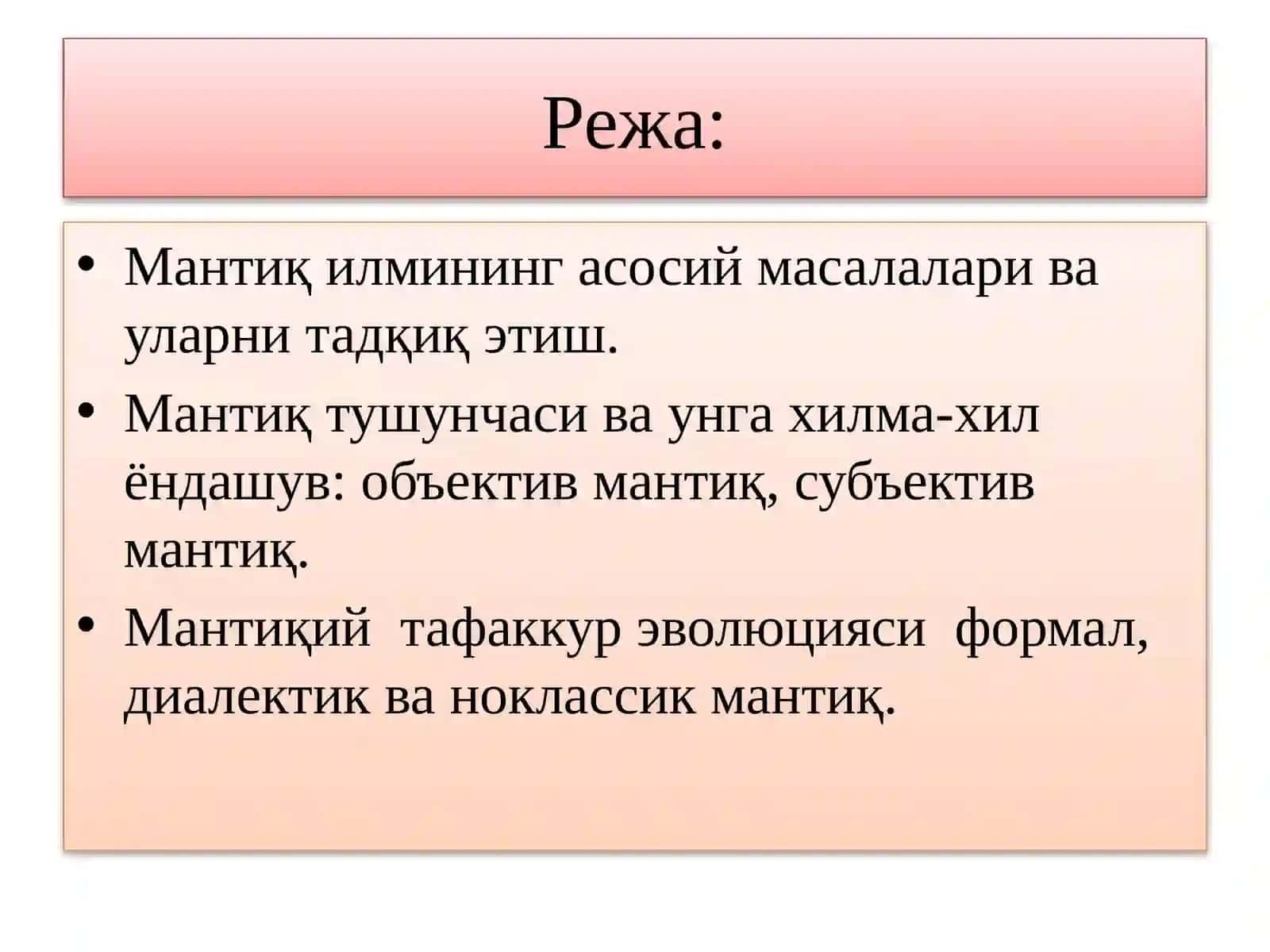 Мантиқ тушунчаси 2