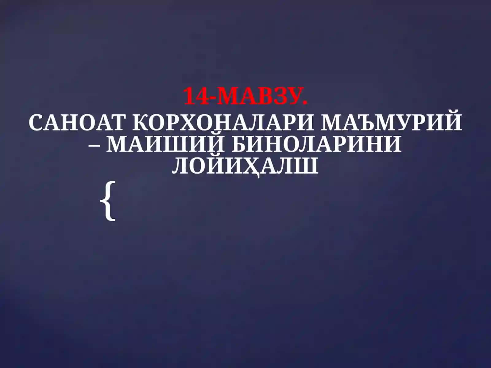 Саноат ва фуқаро бинолари архитектураси 2