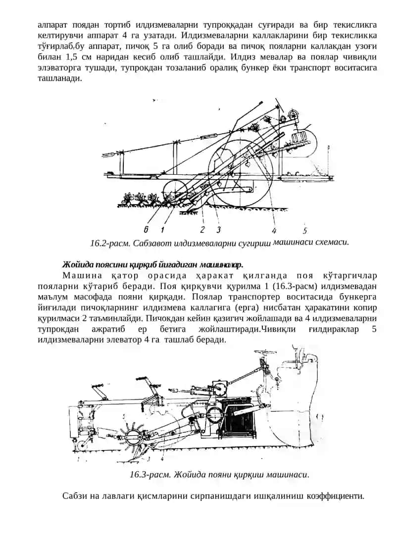 Сабзавот йиғиштирувчи машиналар 2