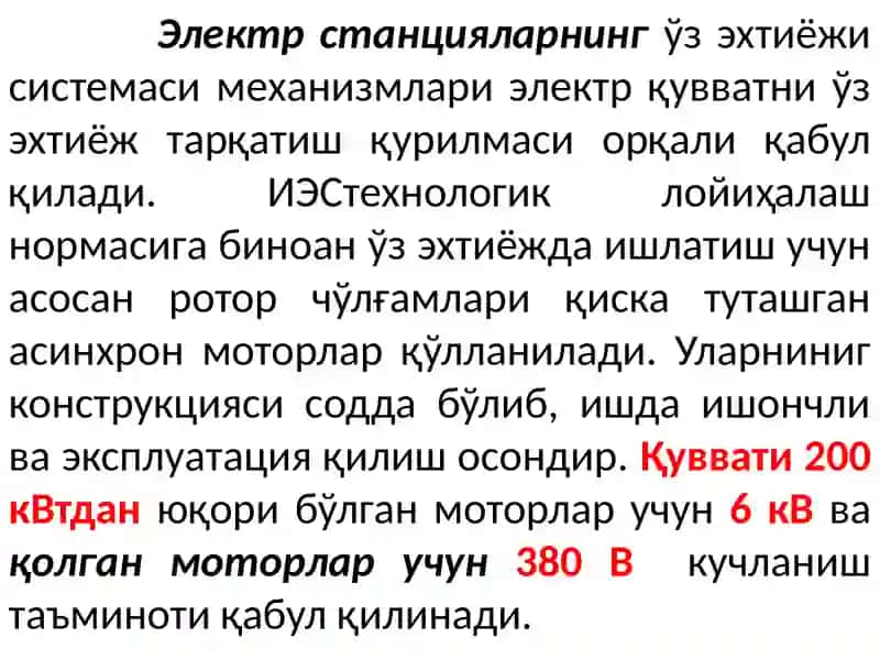 Электрстанцияларнингўз эҳтиёжсистемасида электр қувват истеъмоли 2
