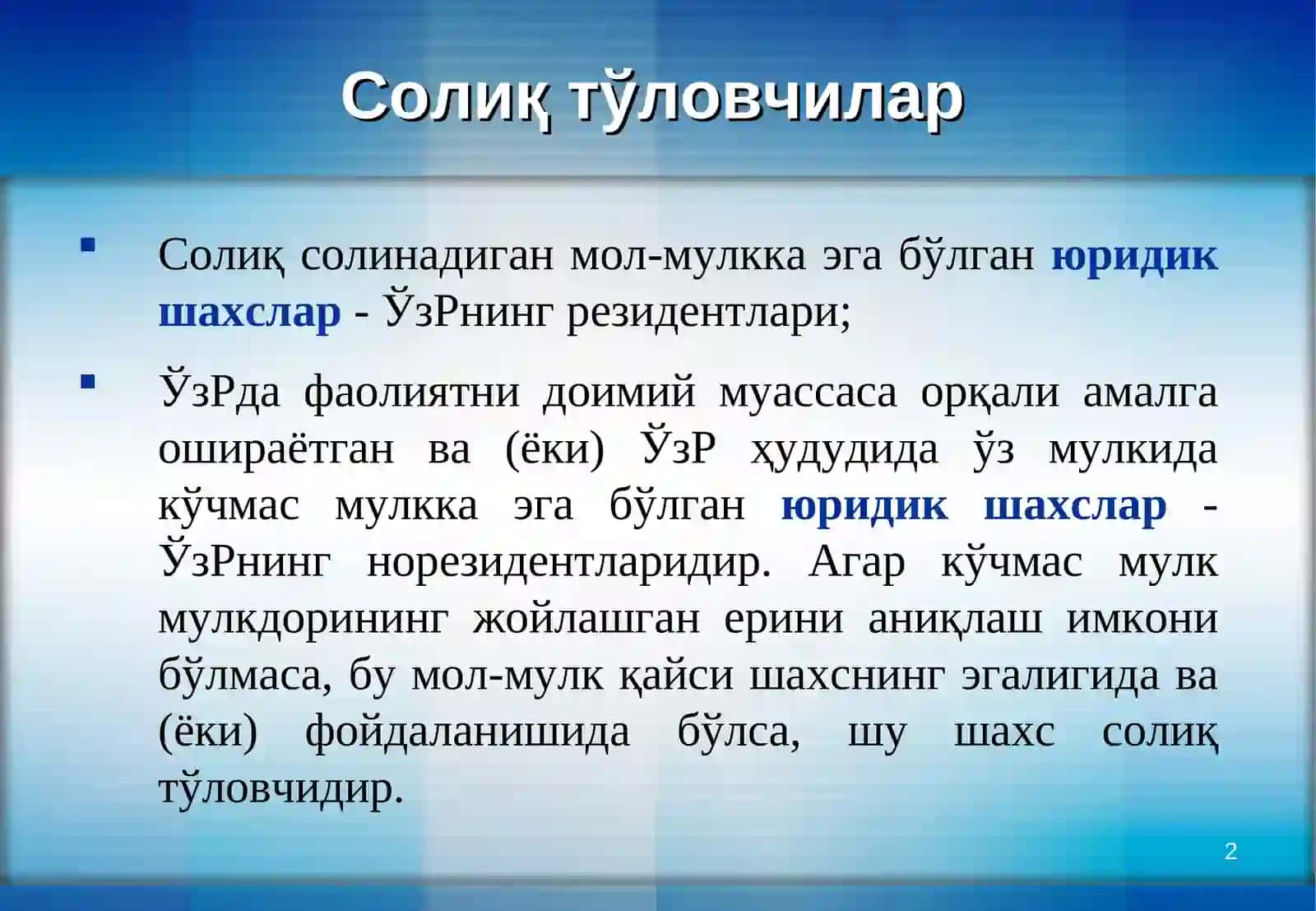 ЖИСМОНИЙ ВА ЮРИДИК ШАХСЛАРДАН ОЛИНАДИГАНМОЛ-МУЛК СОЛИҒИ 2