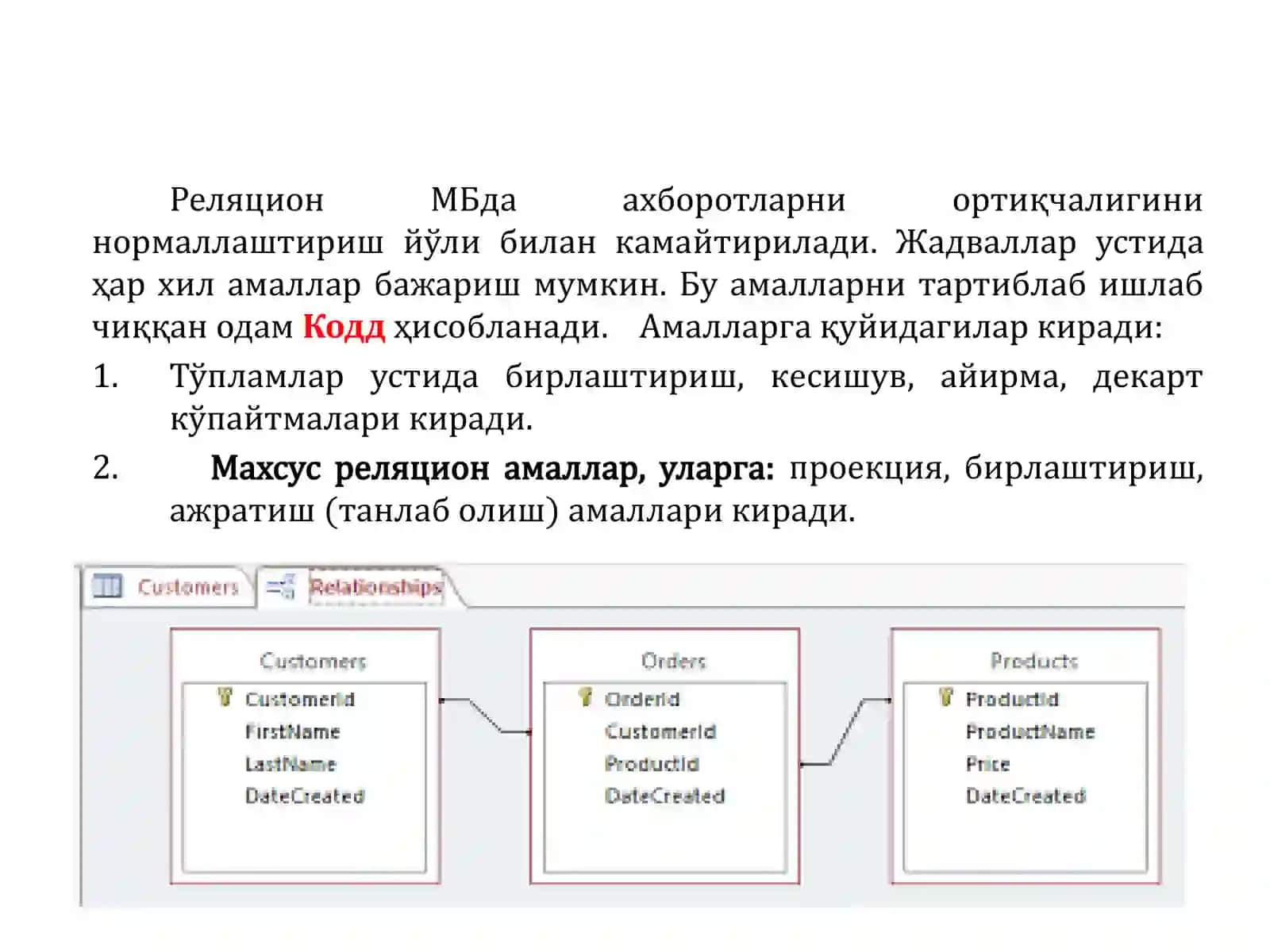 Маълумотлар базасида реляцион модел ва муносабатлар. Реляцион боғларишни ташкил этиш 2
