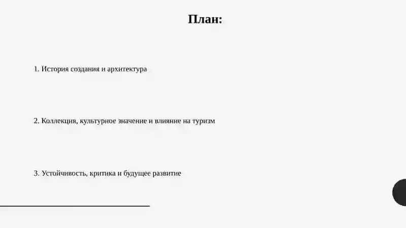 Лувр в пустыне 2
