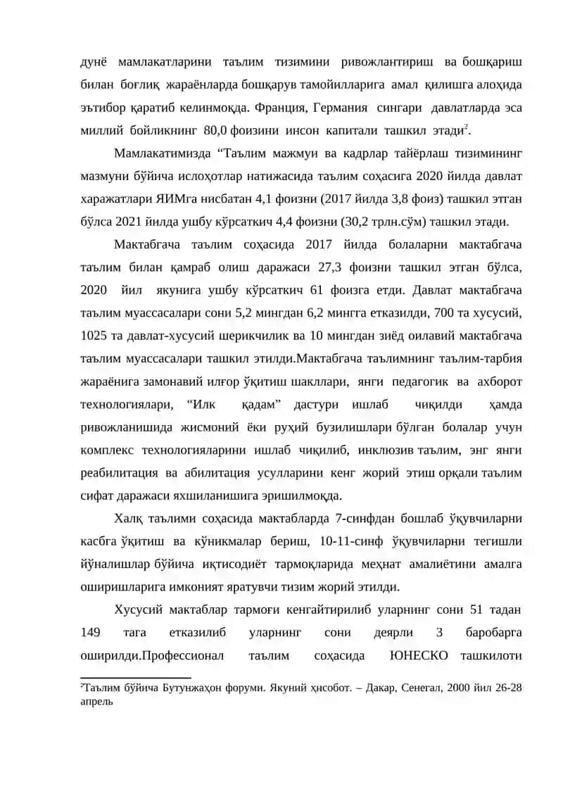 ТАЪЛИМ МАЖМУИ ВА КАДРЛАР ТАЙЁРЛАШ ТИЗИМИНИНГ РИВОЖЛАНИШИ 2