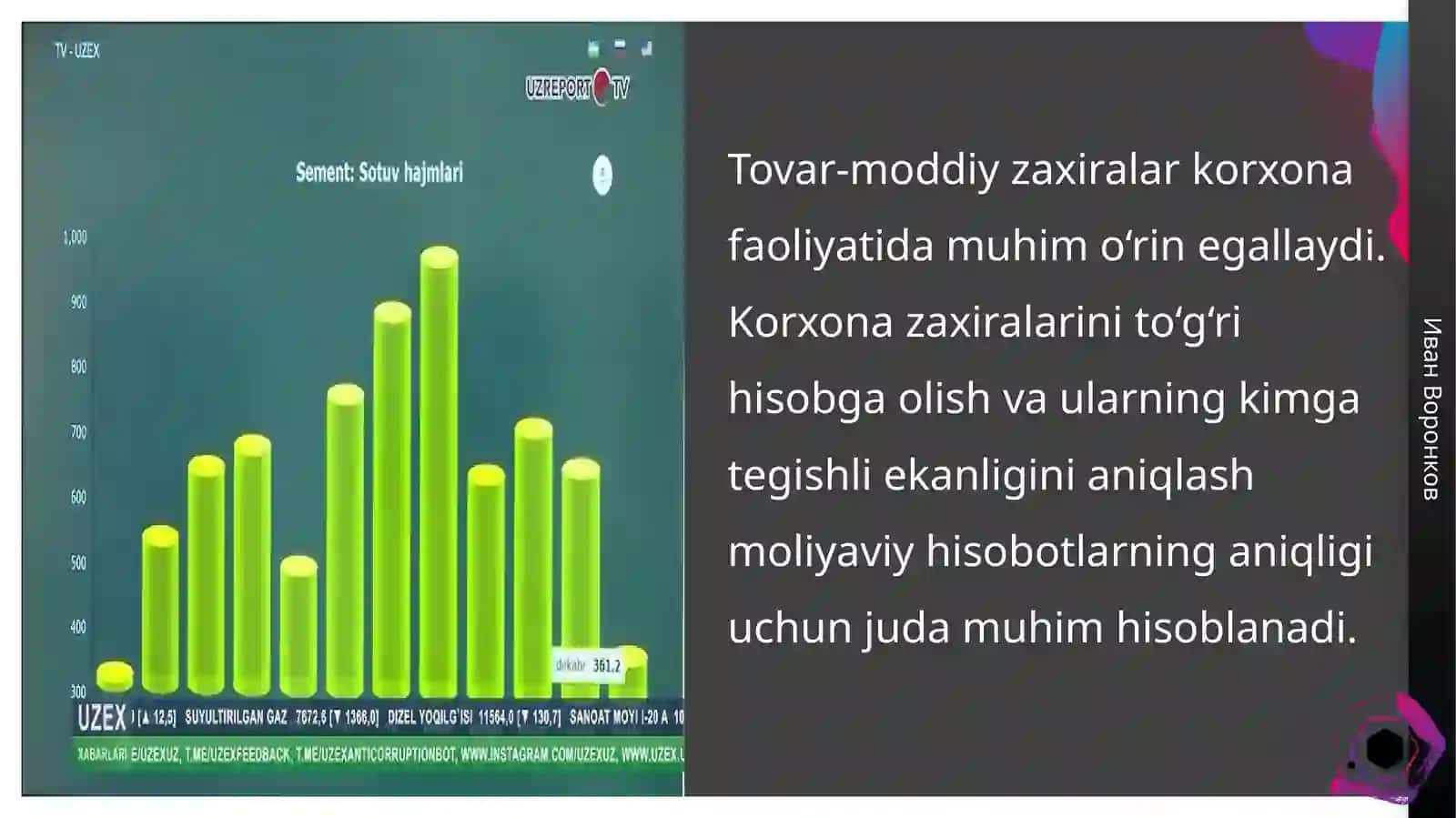Tovar moddiy zaxiralariga egalik huquqini aniqlash 2
