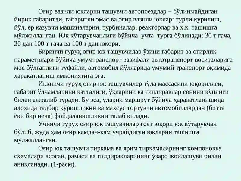 Оғир юк ташувчи тиркама ва ярим тиркамалар 2