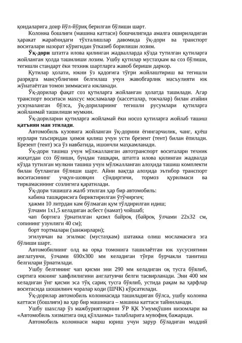 12-МАВЗУ: Ўқ дорилардан фойдаланиш 2