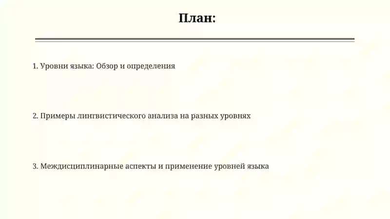 Фонетика: Звуки речи и их примеры 2