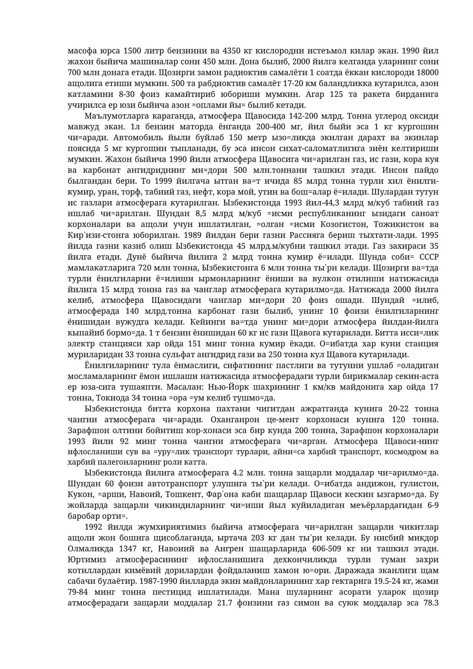 Атмосфера щавосининг ифлосланиши ва уларни мущофаза =илиш 2