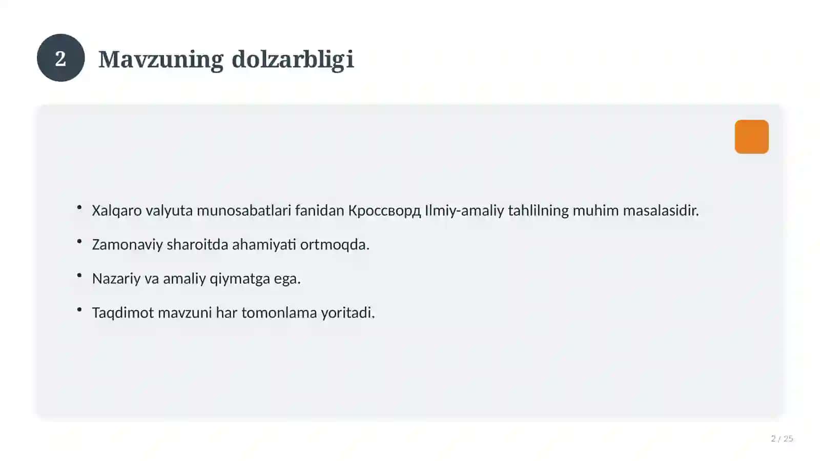Xalqaro valyuta munosabatlari fanidan Кроссворд 2