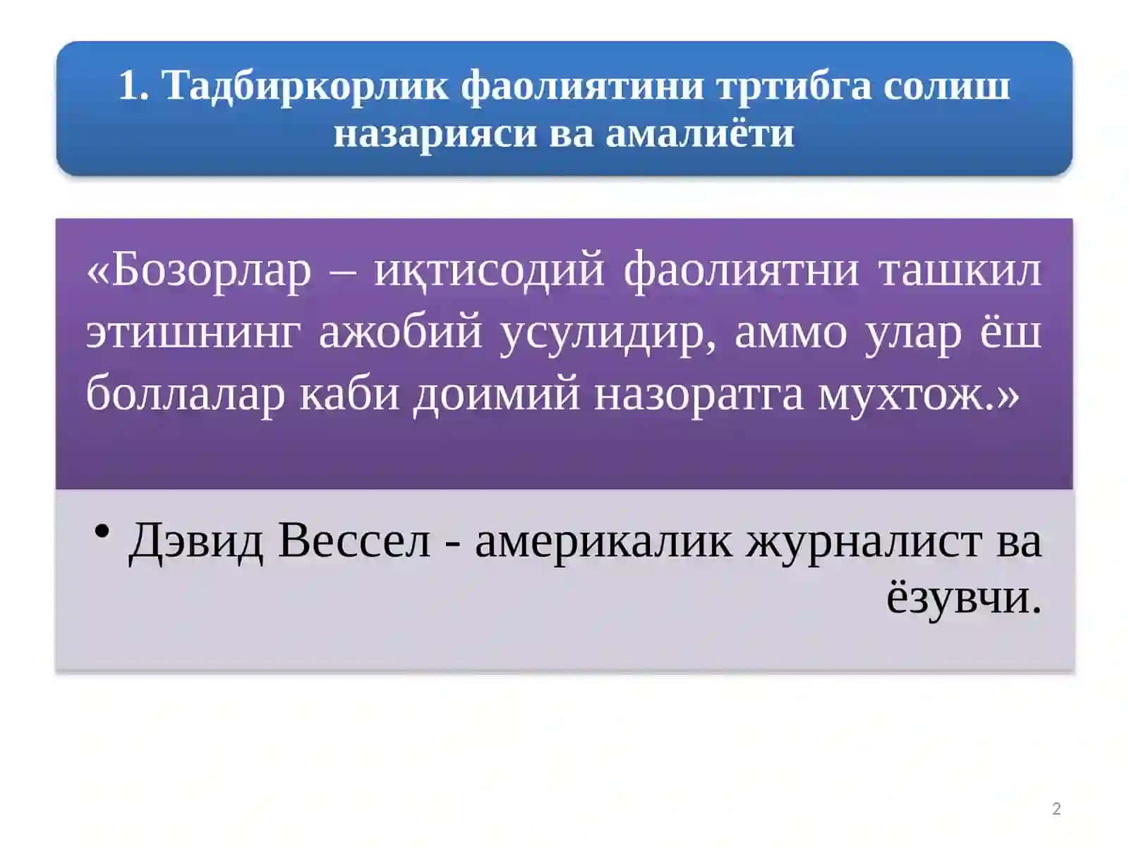 Давлат томонидан бозорни тартибга солиш сабаблари 2
