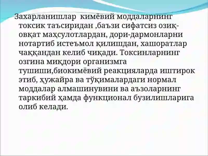 Захарланишлар ва уларда тез тиббий ёрдам кўрсатиш 2