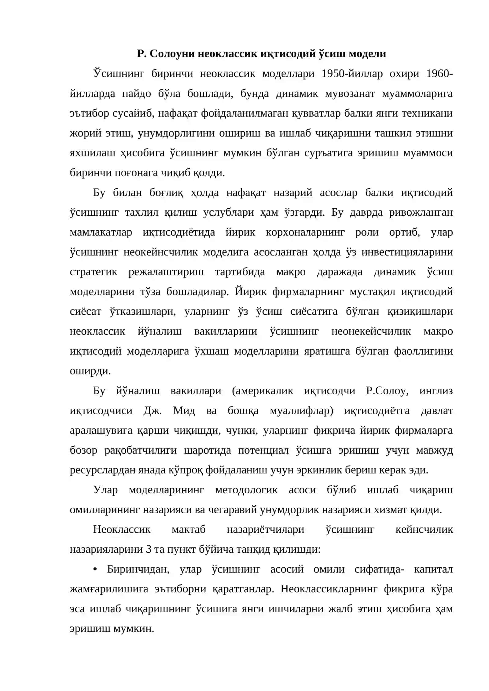 Иқтисодий ўсишнинг неоклассик моделлари 2