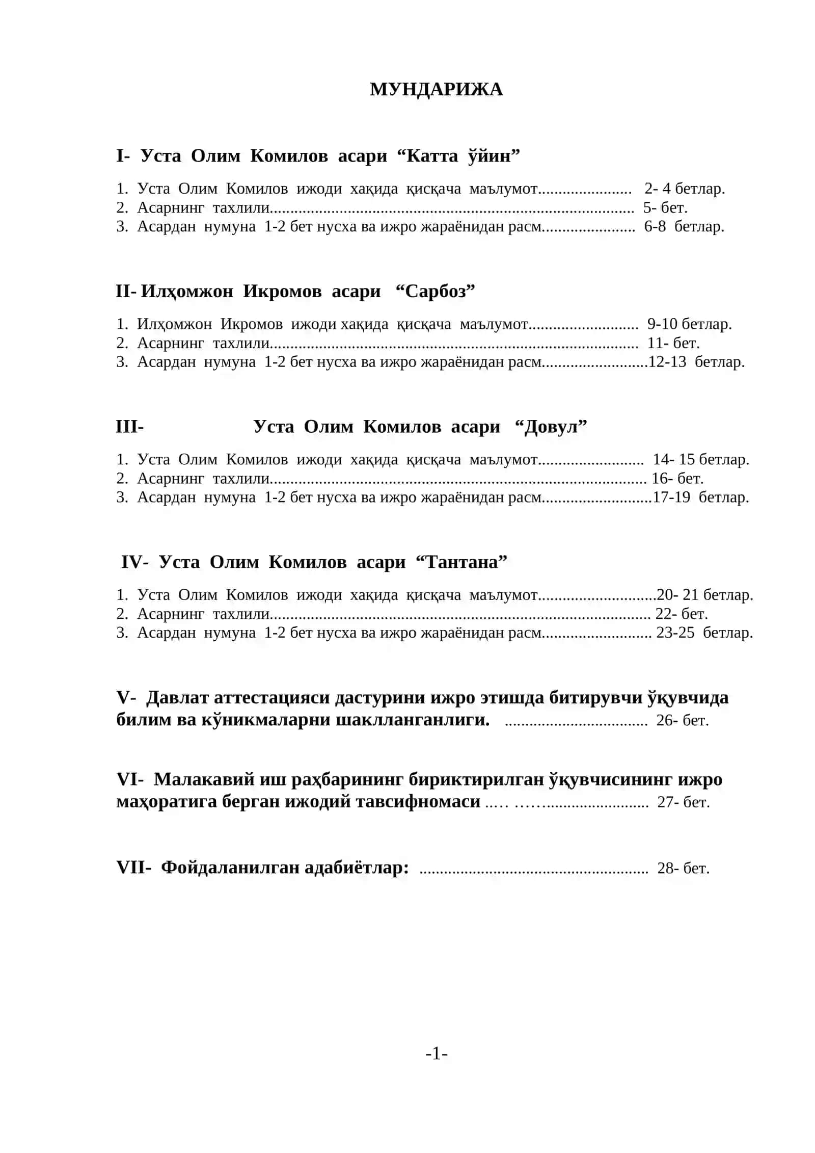 Давлат имтихони дастурлари мавзусидаги Малакавий иш 2