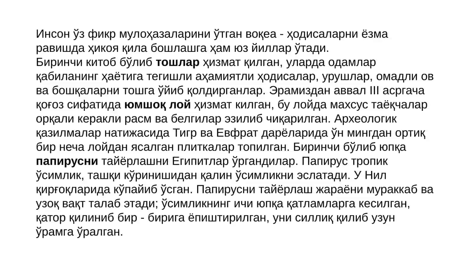Меҳнат фаолияти жараёнида қоғозвакартон билан ишлаш технологияси 2
