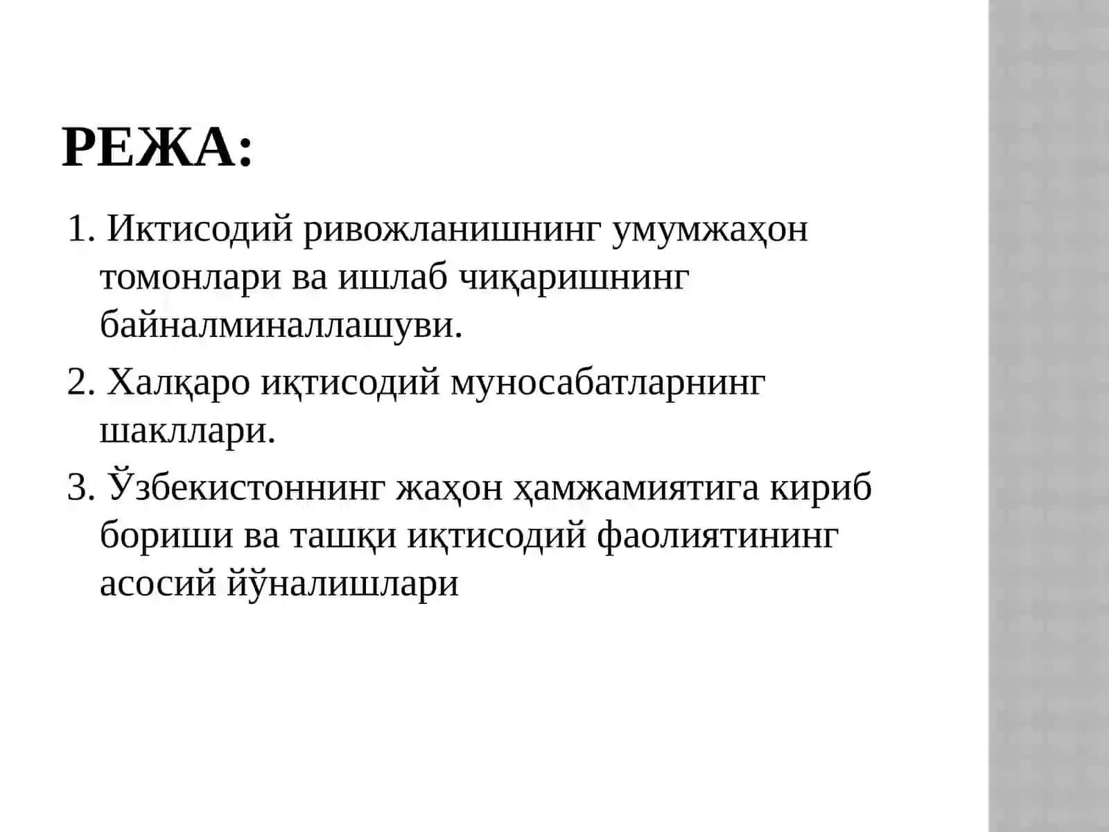ЖАҲОН ХЎЖАЛИГИ ВА УНИНГ РИВОЖЛАНИШ ҚОНУНИЯТЛАРИ 2